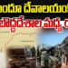 హిందూ ఆలయం కోసం కొట్టుకుంటున్న బౌద్ధ దేశాలు| Devika Journalist