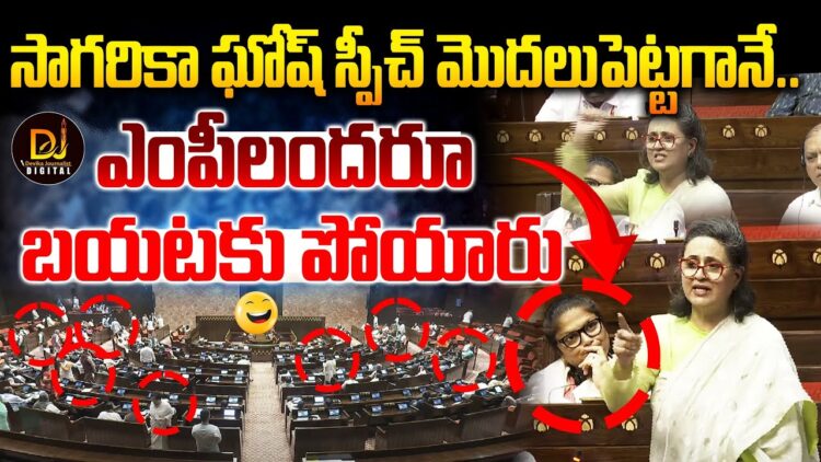సాగరికాఘోష్ మొదలుపెట్టగానే ఎంపీలు బయటకెళ్లిపోయారు |Sagarika Ghosh|| Devika Journalist ||