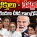 దేశభక్తులు-దేశద్రోహులుగా చీలిన కూటమి | Devika Journalist |