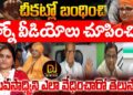 Malegaon Blast Case: చీకట్లో బంధించి, పోర్న్ వీడియోలు చూపించి – Pragya Sadhvi | Devika Journalist