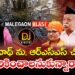 Malegaon blast case | ఆర్ఎస్ఎస్ చీఫ్ ను, ఆదిత్యనాథ్ నూ ఇరికించాలనుకున్నారు | Devika Journalist |
