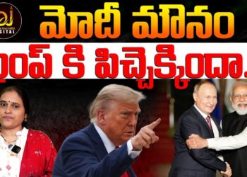 India-US Trade War: మోదీ మౌనం మంచిదేనా? | Trump VS Modi | Devika Journalist |