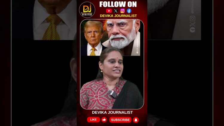 India-US Tarif War | ట్రంప్ మంటకు కారణాలివే…| Devika Journalist |