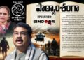 Operation Sindoor in Schools :NCERT | సిలబస్ లో పాఠ్యాంశంగా ఆపరేషన్ సింధూర్ | Devika Journalist