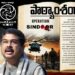 Operation Sindoor in Schools :NCERT | సిలబస్ లో పాఠ్యాంశంగా ఆపరేషన్ సింధూర్ | Devika Journalist