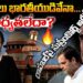 SC Raps Rahul Gandhi |రాహుల్ నువ్వసలు భారతీయుడివేనా?| Devika Journalist |