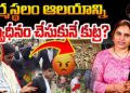 ధర్మస్థలాన్ని ఆధీనంలోకి తీసుకునే కుట్ర!| Devika Journalist