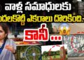 వాళ్లసమాధులకు మాత్రం వందల ఎకరాలు….కానీ..| Devika Journalist