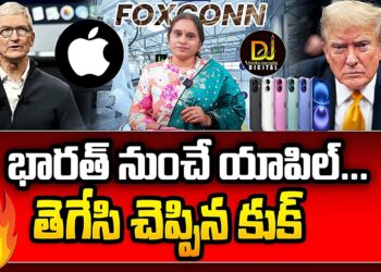 భారత్ నుంచే యాపిల్ | iphones made in india | Devika Journalist |