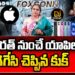 భారత్ నుంచే యాపిల్ | iphones made in india | Devika Journalist |