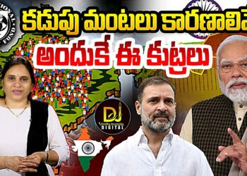 వాస్తవాలు ఇవీ- వాళ్ల కడుపు మంట ఇందుకు | Devika Journalist