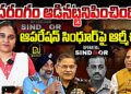 చెస్ ఆడినట్టనిపించింది-ఆర్మీ చీఫ్ | Devika Journalist