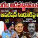 చెస్ ఆడినట్టనిపించింది-ఆర్మీ చీఫ్ | Devika Journalist