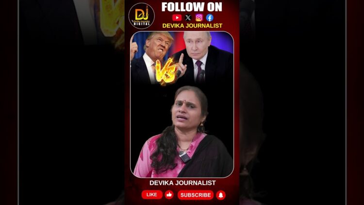 అమెరికాతో కన్నా రష్యాతో సంబంధాలతోనే భారత్ కు మేలు | Devika Journalist