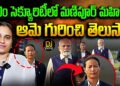 ఎస్పీజీలో మణిపూర్ లేడీ | spg officer adaso kapesa | Devika Journalist |