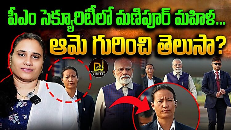 ఎస్పీజీలో మణిపూర్ లేడీ | spg officer adaso kapesa | Devika Journalist |