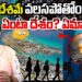 మొత్తం దేశమే వలస పోతోంది  |Tuluva Migration | Devika Journalist |