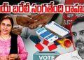 రాయబరేలీ సంగతేంది రాహుల్ !| Devika Journalist