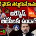 డీప్ స్టేట్ వైరస్ ను తట్టుకునే ఇమ్యూనిటీ ఉందా?| Devika Journalist