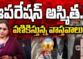 Operation Asmitha| Religous Conversion Rocket Exposed| ఆపరేషన్ అస్మిత | Devika Journalist|