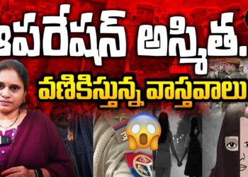 Operation Asmitha| Religous Conversion Rocket Exposed| ఆపరేషన్ అస్మిత | Devika Journalist|