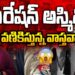 Operation Asmitha| Religous Conversion Rocket Exposed| ఆపరేషన్ అస్మిత | Devika Journalist|