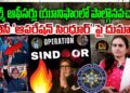 Operation Sindoor Women Soldiers On KBC| కేబీసీలో ఆపరేషన్ సింధూర్ | Devika Journalist