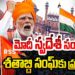 MODI Praises RSS | ఎర్ర కోట నుంచి మోదీ స్వదేశీ సందేశం |  Devika Journalist |