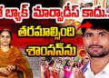 తరిమి కొట్టాల్సింది మార్వాడీలను కాదు- వీళ్లను | Go Back Marwadi Controversy | Devika Journalist