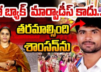 తరిమి కొట్టాల్సింది మార్వాడీలను కాదు- వీళ్లను | Go Back Marwadi Controversy | Devika Journalist