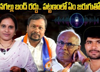 ఆమన్ గల్ బంద్ ను విరమించుకున్న వ్యాపారులు |Marwadi Goback | Controversy | Devika Journalist