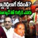 Is Revanth Reddy CM Post Safe or not ? రేవంత్ రెడ్డి సీఎం కుర్చీ పదిలమేనా ?| @DevikaJournalist