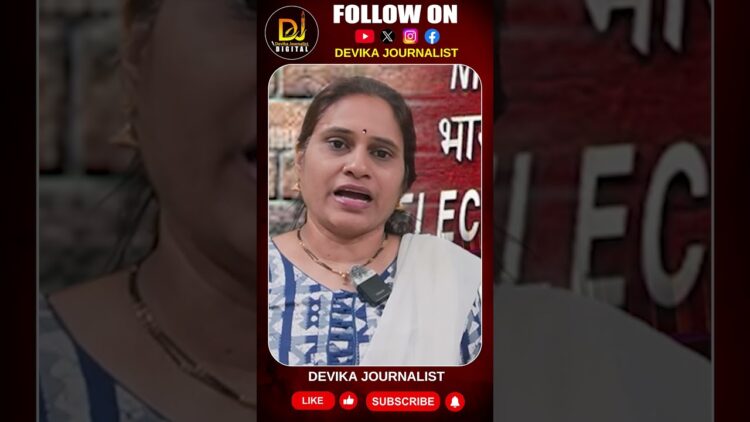 ఓట్ చోరీ కాంగ్రెస్ పతనానికి తొలి మెట్టెనా ?| Devika Journalist