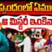 ఆ ఒప్పందంలో ఏముంది? | Devika Journalist