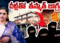 Facts on Dharmasthala and Marwadi goback ధర్మ స్థల, మార్వాడీ గో బాక్ అసలు నిజాలు |