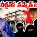 Facts on Dharmasthala and Marwadi goback ధర్మ స్థల, మార్వాడీ గో బాక్ అసలు నిజాలు |