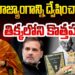 Did Godse protest the Constitution? రాజ్యాంగాన్ని  గాడ్సే నిరసించాడా?  @DevikaJournalist