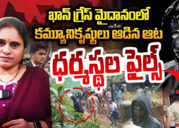 ధర్మస్థలఫైల్స్ ఇది కమ్యూనికృష్టులు ఆడిన ఆట Dharmasthalafiles By communists | @DevikaJournalist