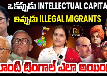 Then intellectual capital – now illegal immigrants I అప్పుడు మూలధనం ఇప్పుడు అక్రమ వలసదారులు I