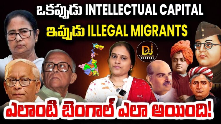 Then intellectual capital – now illegal immigrants I అప్పుడు మూలధనం ఇప్పుడు అక్రమ వలసదారులు I
