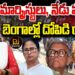 నాడు మార్కిస్టులు, నేడు మమత-బెంగాల్ ను దోపిడీ చేశారు | Devika Journalist