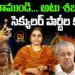 Secular party Conspiracy between Chamundi and Ayyappa I చాముండి అయ్యప్ప పై సెకూలర్ పార్టీల కుట్ర