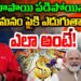 రూపాయి పడిపోయినా…మనం పైకి ఎదుగుతాం | Devika Journalist