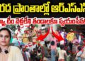 వరద బాధిత ప్రాంతాల్లో స్వయంసేవకులు | RSS in Tribal Areas | RSS 100 Years | Devika Journalist