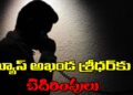 Threats to News Akhanda Sridhar I న్యూస్ అఖండ శ్రీధర్ కు బెదిరింపులు | Devika Journalist
