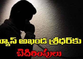 Threats to News Akhanda Sridhar I న్యూస్ అఖండ శ్రీధర్ కు బెదిరింపులు | Devika Journalist