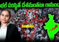 Are there really no Hindus in Sambhal? సంభల్ లో నిజంగా హిందువులు లేరా..?| Devika Journalist