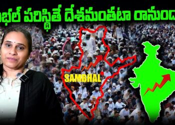 Are there really no Hindus in Sambhal? సంభల్ లో నిజంగా హిందువులు లేరా..?| Devika Journalist
