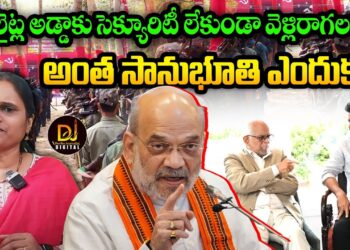 సీఎంకు నక్సలైట్ల పట్ల అంత సానుభూతి ఎందుకో?| Devika Journalist