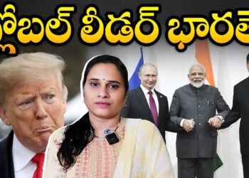 గ్లోబల్ లీడర్ భారతే…| Is India a Global leader? I  @DevikaJournalist